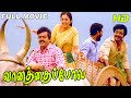Vaanathaippola Full Movie HD | Vijayakanth | Meena | Prabhu Deva | Livingston | Vikraman