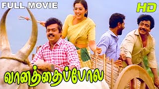 Vaanathaippola Full Movie HD | Vijayakanth | Meena | Prabhu Deva | Livingston | Vikraman