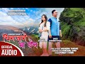 New Nepali Song || Chinjanai Bhaa Chhaina || By Kabindra Tamang & Jitu Lopchan || Love Song 2022 ||