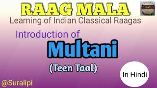 Learn Raag Multani Vocal | Classical ragas | Classical Music | Suralipi