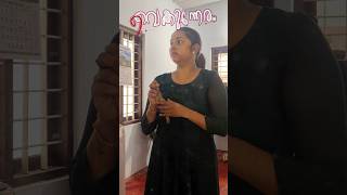 എന്റെ വൈകുന്നേരം 💐ഒരു ഓട്ട പ്രതിഷണം ♥️ #song #vlog #dayinthelife #explore #trendingshorts