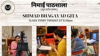 SRIMAD BHAGWAD GITA CLASS 65 NEW BATCH (20TH NOVEMBER 2024) #nimaipathshala #vrindavan