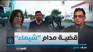 ملف مغلق | قضايا شائكة عن طريق الجريمة الإلكترونية .. قصة غير عادية لشابة استدرجت تجار كبار