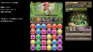 パズドラ「ECOコラボ タイニー島 天国」バステト6.25倍スプレッドキャッツループPTノーコン攻略