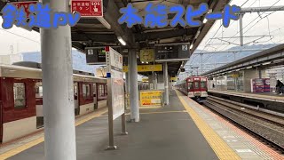 鉄道pv本能スピード