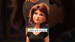 میدونستید تو انیمیشن big hero 6 از این موجودات الهام گرفته شده ؟ #انیمیشن