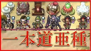 【実況】飛空城S105-終 ノノちゃんの勇姿見てってよ！【FEH_224】