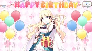 「プリコネR」サレンのお誕生日（CV #堀江由衣）佐々木咲恋 Saren Happy Birthday Story　公主連結 充電寶 生日語音　프린세스커넥트 생일　プリンセスコネクト！Re:Dive