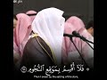 القارئ ياسر الدوسري ((سورة الواقعة))