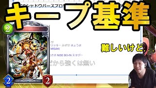 見ると成長できます。ガジェットユーザーの考え方【屈辱切り抜き】【シャドバ】【2021年8月1日】