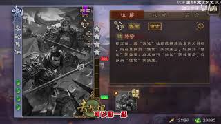 【三国杀】下赛季排位更新解析——新双头武将为排位而生！断发哥回归！