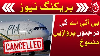 Dozens of flights of financially troubled PIA have been cancelled - Aaj News
