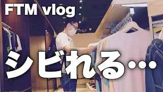 【FTM】ユニクロを卒業..安くて丈夫な東京下町Tシャツに惚れた..in錦糸町《vlog》