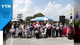 '민간인 통제선 속 민간마을' 파주 통일촌 탄생 50주년 / YTN