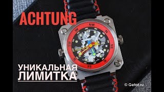 Achtung Classic Camo Red - лимитка из 10 штук