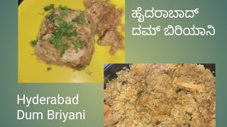 ಹೈದರಾಬಾದ್ ದಮ್ ಬಿರಿಯಾನಿ|Hyderabad Dum Briyani Recipe in Kannada| #shobhakrishna vlogs#