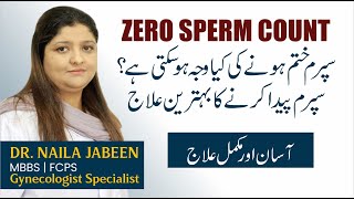 Low Or Zero Sperm Count Causes | No Sperm Count in Male Treatment | Sperm Motility Kaise Badhaye
