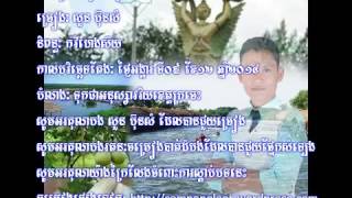 ក្រចេះជូនពរអូន