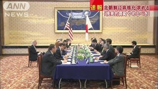 北朝鮮対応で岸田外務大臣が米国務長官と会談(13/04/14)