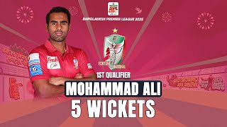 Mohammad Ali's 5 Wickets against Chittagong Kings || 1st Qualifier || BPL 2025