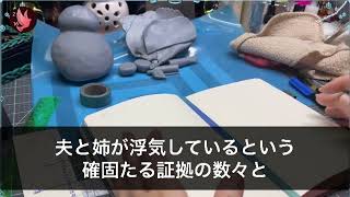 【スカッとする話】姉の出産祝いに義両親と行くと夫「俺たちも早く親になりたいな！」私「え？もうなっているじゃない。あなた姉の赤ちゃんの親でしょ？」「は？」→義両親がブチギレ【修羅場】