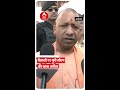 जानिए diwali पर cm yogi ने लोगों से क्या अपील की shorts