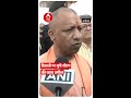 जानिए diwali पर cm yogi ने लोगों से क्या अपील की shorts