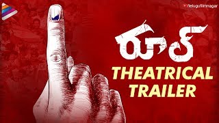 Rule Movie Theatrical Trailer | Shivamani | 2018 Latest Telugu Movie Trailers | Telugu FilmNagar