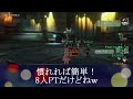 【ドラクエ10】絶念のアウルモッド！　踊り子で華麗に舞う♪　◎毒、ブレス、転び！