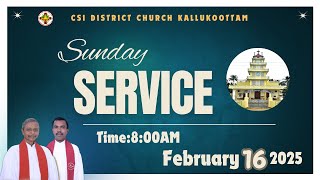 🔹🅻 🅸 🆅 🅴 ||Sunday SERVICE|| CSI District Church Kallukoottam||16/2/2025