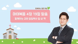 일흔세번째 함께하는 좋은 아침, 2020.11.19 (목)