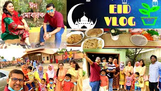 Eid Vlog || ঈদ ভ্লগ || আমাদের ঈদুল ফিতর || Bangladesh Life