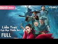 [THUYẾT MINH]  Liêu Trai Cực Đạo Thiên Sư - Ghost Stories of Extreme Taoist | YOUKU Vietnam