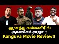 Kanguva Movie Genuine Review |Kanguva Movie public opinion|Roast brothers box office |Kanguva|Surya