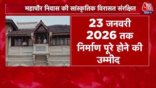 Maharashtra: बालासाहेब ठाकरे राष्ट्रीय स्मारक की पहली तस्वीर आई सामने, 180 करोड़ की लागत से बना