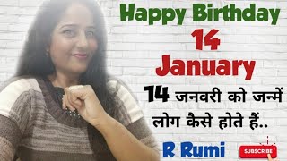 14 January / 14 जनवरी को जन्में लोग कैसे होते है/ क्या आप भी जन्मे है 14January को