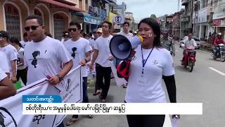 DVB - ဗစ္တိုးရီးယား အမွုမွန္ေပၚေရး ေမာ္လျမိဳင္မွာ ဆႏၵျပ