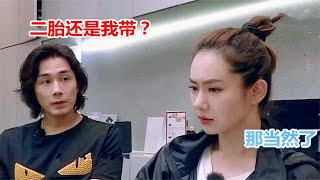 李承铉问戚薇：二胎还是给我带吗？下秒戚薇的回答，李承铉都懵了