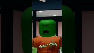 อยากกินตับเด็ก #ตลก #content #roblox #games #โรบอก #robloxshorts #robloxไทย