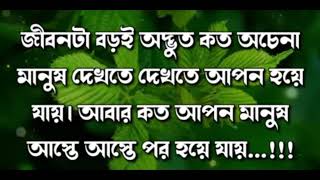 motivational quotes in bangla