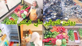 تقدية 15يوم ب 180دهم  خضر وفواكه 🥦🌶🍊 خاص فير لعكز يطير ✅️ أعتامديه خلي بزطامك عامر 👛