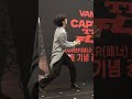 배너 곤 스윗베놈 240302 vanner gon sweetvenom