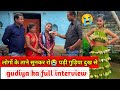 लोगों के ताने सुनकर रो 😭😭😭पड़ी गुड़िया दुःख से || gudiya ka full interview video gudiya official 23