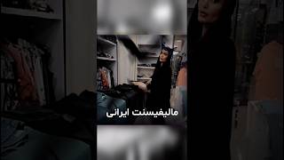 iranian angelina jolie/بدل اصلی آنجلینا جولی/ آنجلیناجولی در تهران/مالیفیسنت ایرانی/خواهرآنجلیناجولی