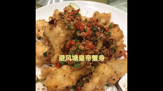 多伦多美食探店“峨眉海鲜酒楼”老板热情，服务周到！饭后甜点多样化。宴客好酒楼，赞👍🏻👍🏻👍🏻👍🏻