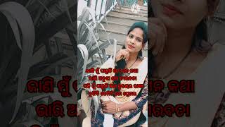 ବସି ବସି ଭାବିବା ❤️🥰#shortsfeed #shorts #youtubeshorts #love #viralvideo #viralvideos #viral #youtube