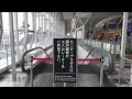 仙台国際空港 国際線側エスカレーター【mitsubishi】