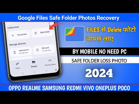 Carpeta segura de archivos de Google Eliminar foto Recuperación Carpeta segura de Google Se Eliminar foto Wapas Kaise Laye