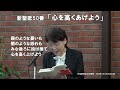 「心を高く上げよう」　新聖歌50番　歌詞付き 　＃新聖歌 ＃賛美歌 会衆賛美 礼拝賛美 ＃聖日礼拝