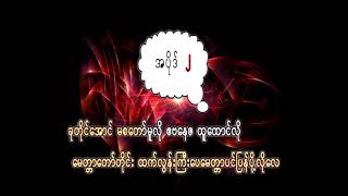 သီချင်းအမှတ် ၄၁ (တီးလုံး)